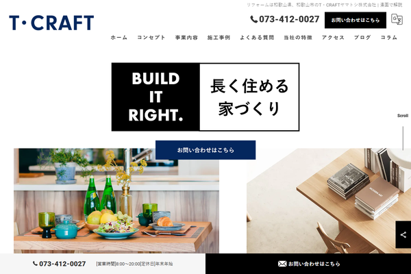 T・CRAFTヤマトシ公式サイトの画面