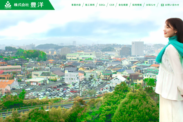 株式会社豊洋公式サイトの画面
