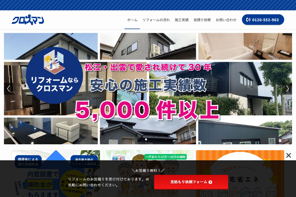 株式会社アートテック公式サイトの画面