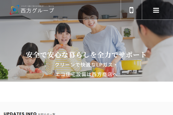 株式会社西方商店 N DESIGN公式サイトの画面