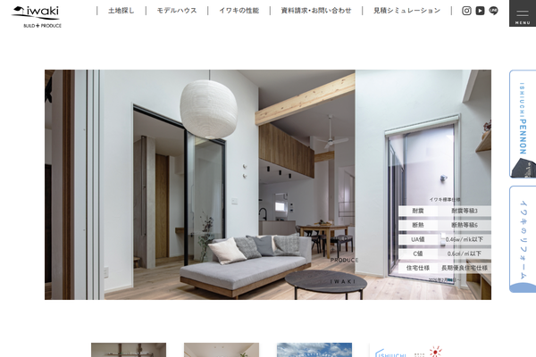 株式会社イワキ公式サイトの画面
