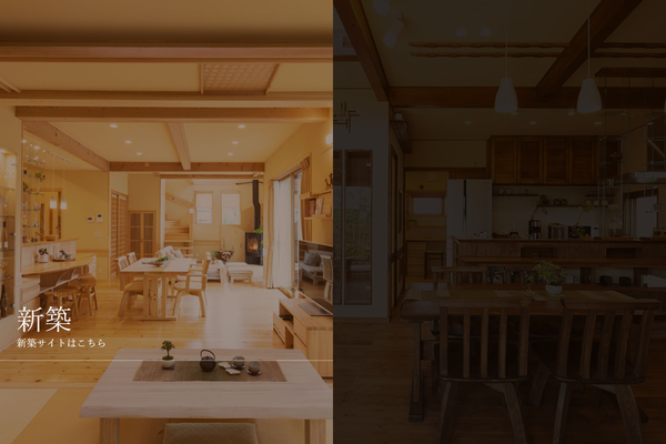 株式会社HARA建築工房公式サイトの画面