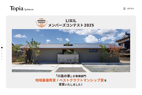 株式会社トピア公式サイトの画面