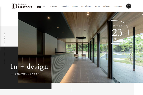 株式会社I.D.Works公式サイトの画面