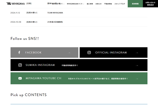 株式会社MIYAGAWA公式サイトの画面