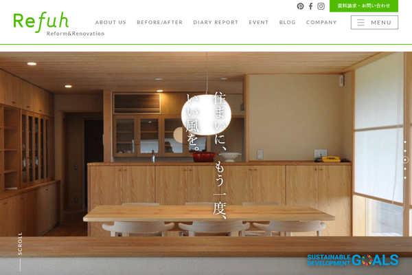 高陽ホームテクノ株式会社公式サイトの画面