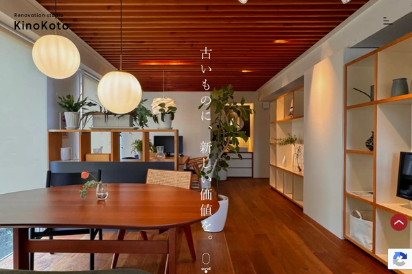 有限会社タイセイホーム公式サイトの画面