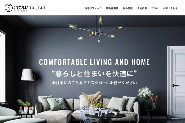 エスクロー株式会社公式サイトの画面