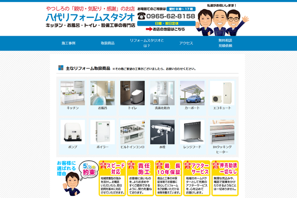 （株）タキガワ公式サイトの画面