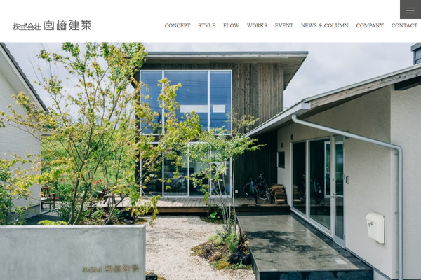 株式会社宮崎建築公式サイトの画面