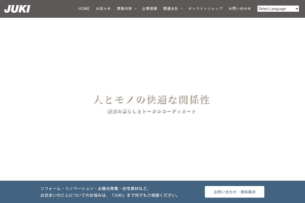 株式会社JUKI公式サイトの画面