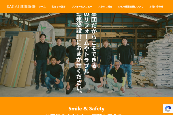 笑顔屋有限会社公式サイトの画面
