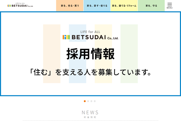 株式会社ベツダイ公式サイトの画面