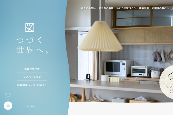 M図建築工房株式会社公式サイトの画面