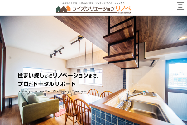 株式会社ライズクリエーション公式サイトの画面