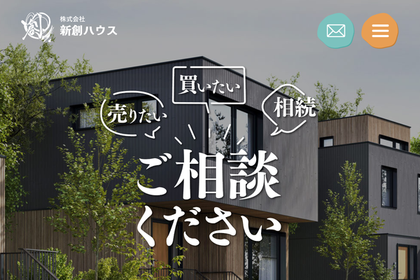 株式会社新創ハウス公式サイトの画面