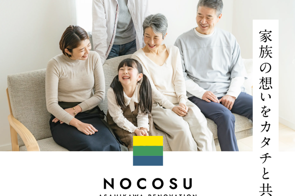 株式会社家計画（NOCOSU）公式サイトの画面