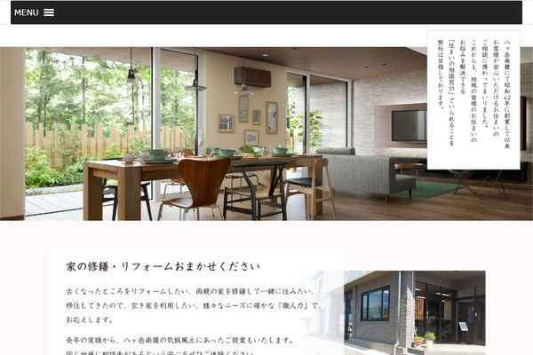 株式会社鈴建資材公式サイトの画面