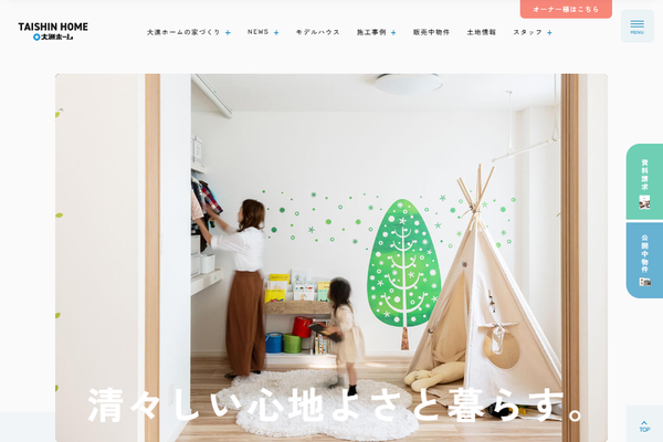 大進ホーム株式会社（LIXILリフォームショップ 大進ホーム）公式サイトの画面