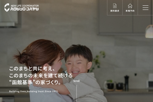 株式会社ハウジング・コバヤシ（LIXILリフォームショップ ハウジング・コバヤシ）公式サイトの画面