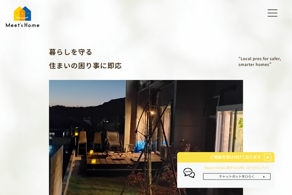 Meet's Home公式サイトの画面