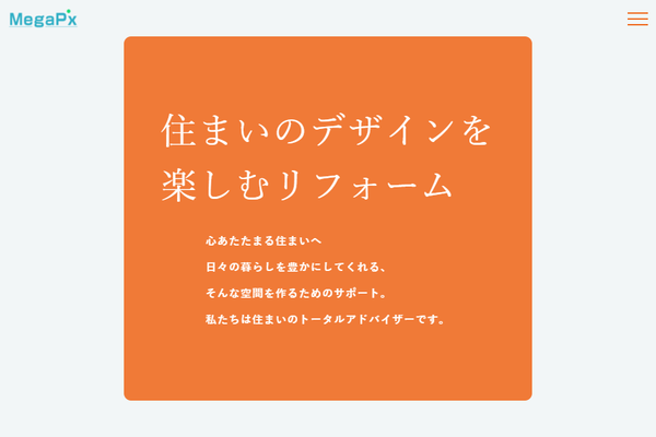 株式会社アイテム公式サイトの画面