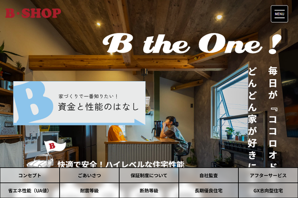 大栄ハウジング株式会社公式サイトの画面