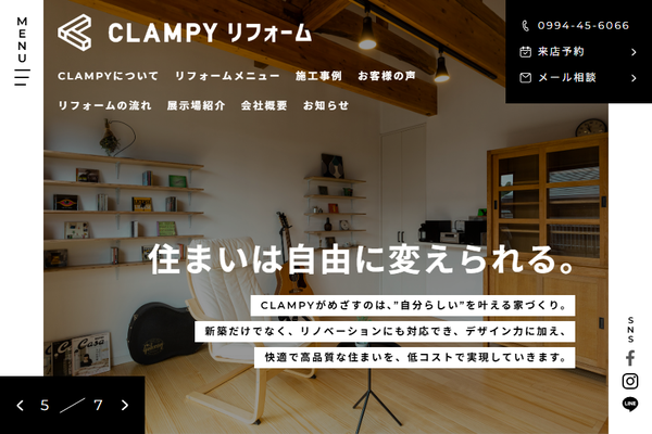 CLAMPY公式サイトの画面