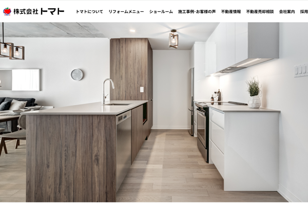 株式会社トマト公式サイトの画面