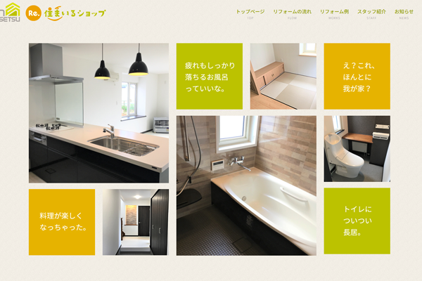 今建設株式会社公式サイトの画面