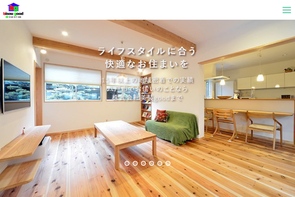 美装good公式サイトの画面