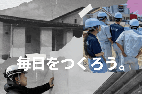 株式会社 シブヤ建設工業公式サイトの画面