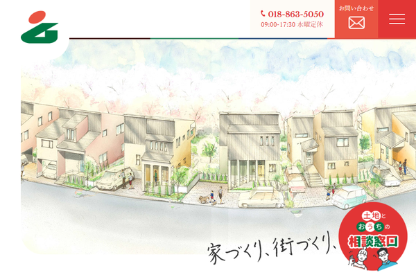 株式会社むつみワールド公式サイトの画面
