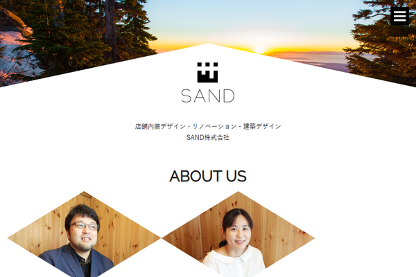 SAND株式会社公式サイトの画面