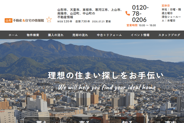 株式会社リノベース公式サイトの画面