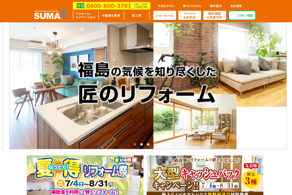 株式会社 コムテックス公式サイトの画面
