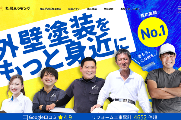 株式会社 丸昌ハウジング公式サイトの画面