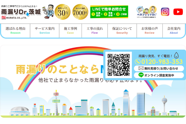 株式会社MURATA公式サイトの画面