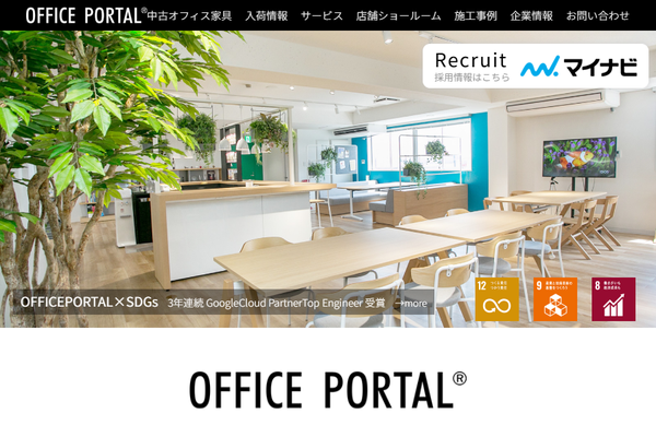 株式会社マツヤ公式サイトの画面
