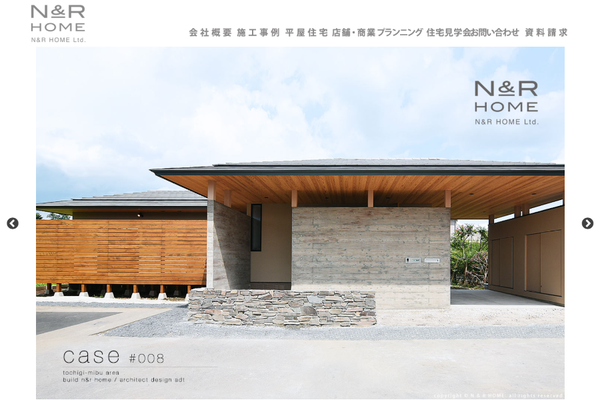 株式会社N&R HOME公式サイトの画面