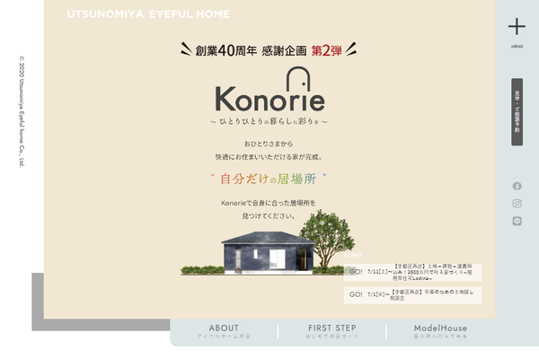 宇都宮アイフルホーム株式会社公式サイトの画面