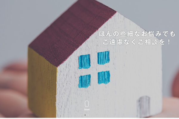 株式会社アクロス公式サイトの画面
