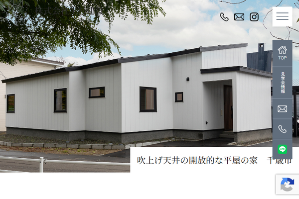 生杉建設株式会社（LIXILリフォームショップ 生杉建設）公式サイトの画面
