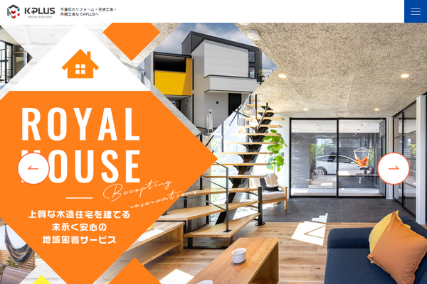Kプラス株式会社公式サイトの画面