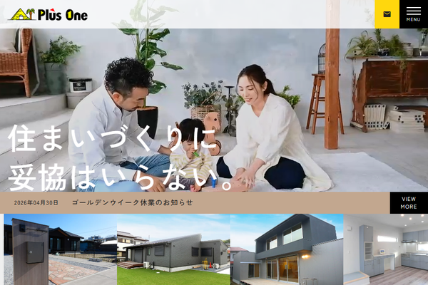 株式会社プラスワンホーム公式サイトの画面