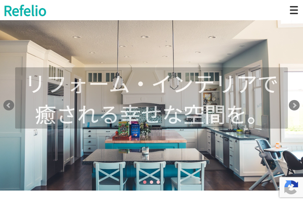 株式会社リフェリオ公式サイトの画面