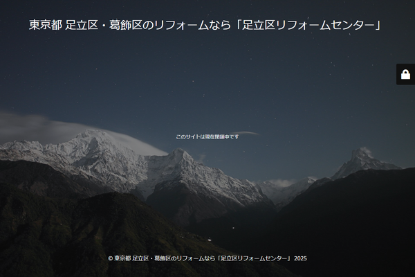 株式会社 トーセキ公式サイトの画面
