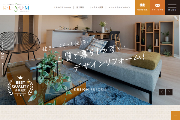 RESUM公式サイトの画面