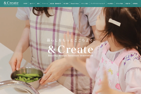 株式会社アンドクリエイト公式サイトの画面