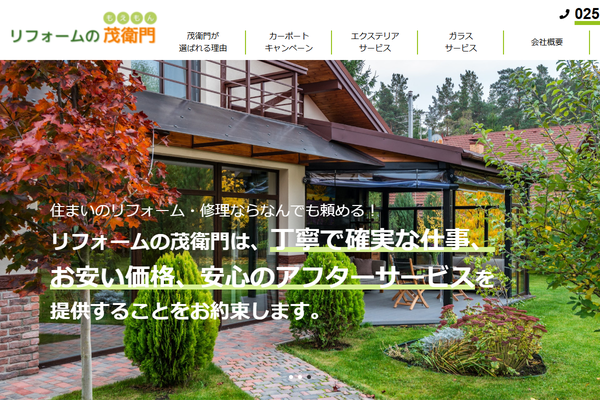 バンダイ公式サイトの画面
